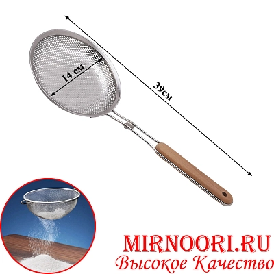 Шумовка с дерев.ручк.1558-14 (1х200)