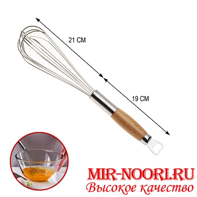 Венчик с открывалкой бол. 4351-14 (1х144)