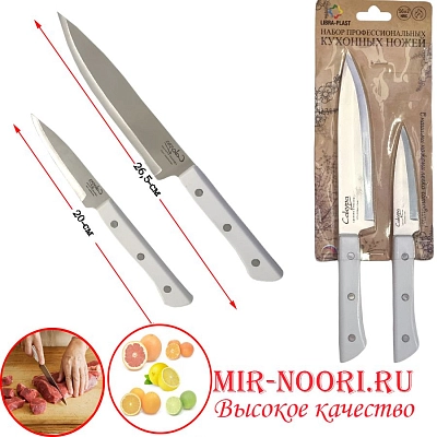 К.Нож Набор 2шт 128-КН (1х42)