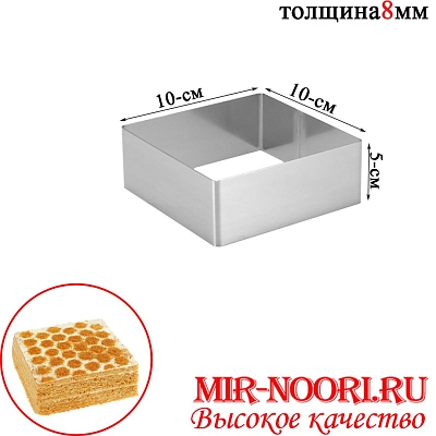 Форма для выпечки квадрат 10х10 см.5484-10  (1х135)