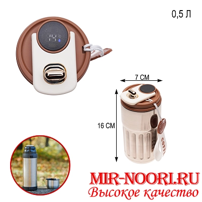 Термокружка 0,4л 4923(1х50)