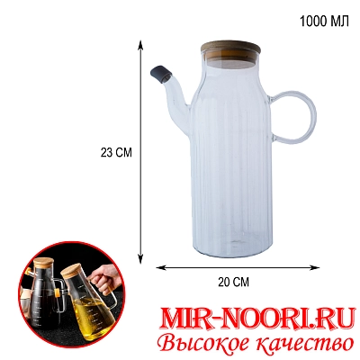 Бутылка для масла 1000 мл.4555-1000 (1х24)