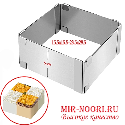 Форма раз.д/салата нерж.квад.975 (1х60)