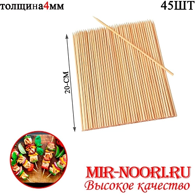 Шпажки 2254-20 (1х300)