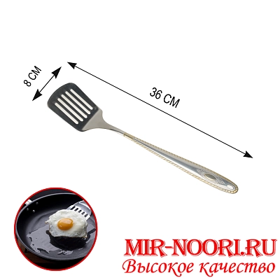 Лопатка с прорез."Глазок"2872 (240)