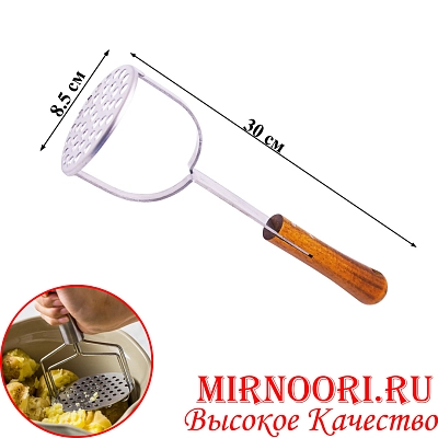 Толкушка с коричн. ручкой 7149-2 (1х120)