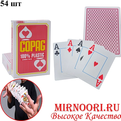 Карты игральные пластиковые 7109 (1х100)