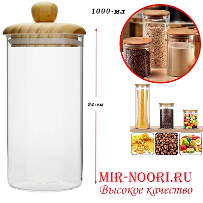 Банка с бамб.крыш.кругл.8520-(1х60)