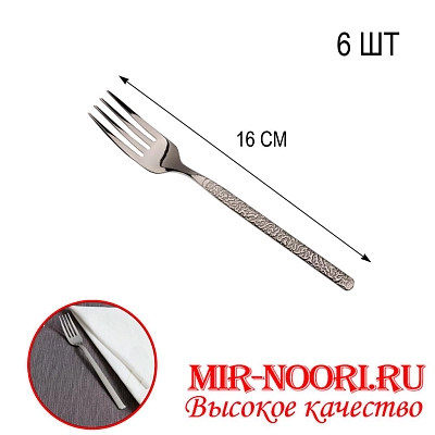 Вилка десе. MODERN 7099-5 (1х600)