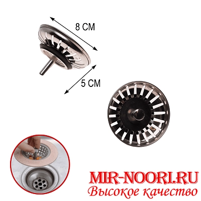 Фильтр для раковины из нерж 4934(1х400)