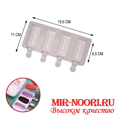 Форма для .морожен. 3186 (1х150)