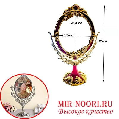 Зеркало Двухстороннее 7103 (1х48)