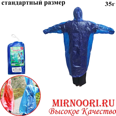  ДОЖДЕВИКИ 6659-35G  (1х80)
