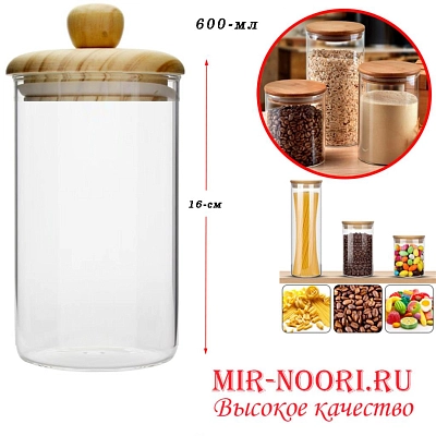 Банка с бамб.крыш.кругл.8512-(1х120)