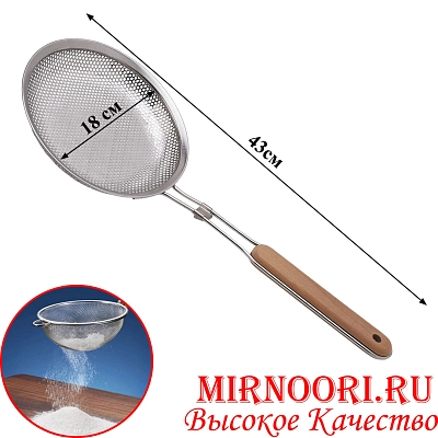 Шумовка с дерев.ручк.1558-18 (1х200)