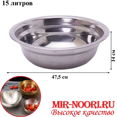 Тазик нерж. 50см 3830-50 (1х40)