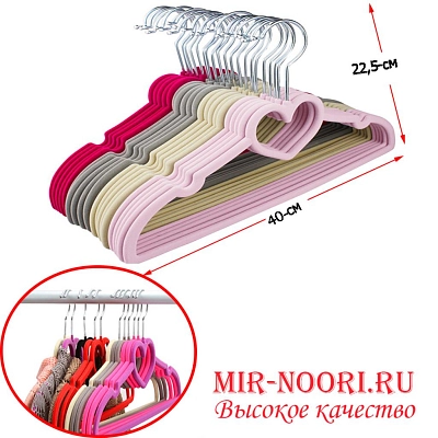 Вешалка плечи бархатн. 1138 (1х240)