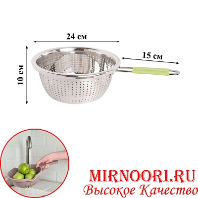 Дуршлаг с силикон.ручкой 1732-24 (1х60)