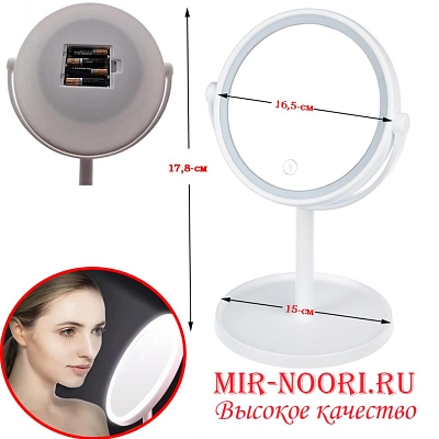 Зеркало с Подсветкой кругл. 2096 (1х48)