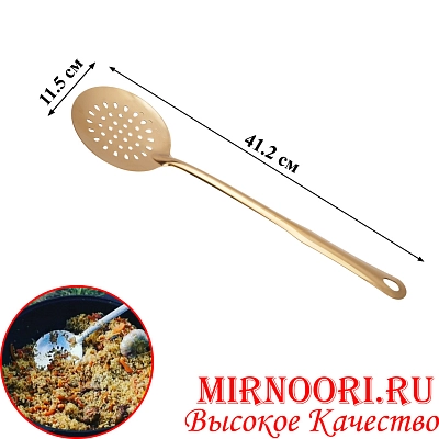 Шумовка плоская ЗОЛОТО 6862-5 (1х240)