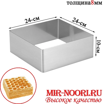 Форма для выпечки квадр.  24х24см 5482-24  (1х16)