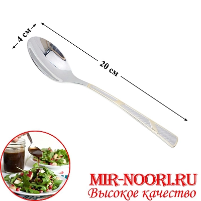 Ложка столовая 4217-1 (1х600)