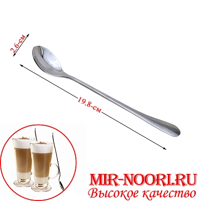 Ложка коктейльная  1778 (1х600)