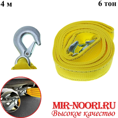 Тросс буксировочный 5469 (1х50)