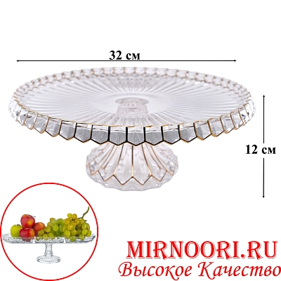 Подставка для торта  стекло  6419 (1х4)