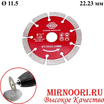 Диск алмазный 6942-115 (1х200)