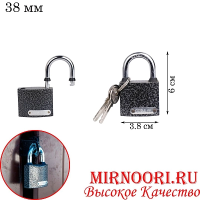 Замок 38-N (1х240)