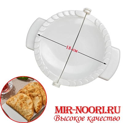 Форма для чебуреков 1402 (1х100)