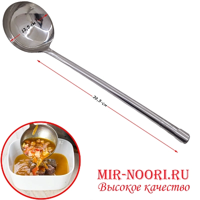 Половник 7503 (1х150)