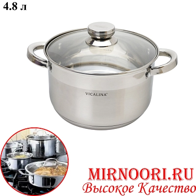 Кастрюля 4,8 л 1 шт 6797 (1х6)