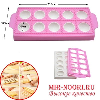 Форма д/пельменей кругл. 2014 (1х132)