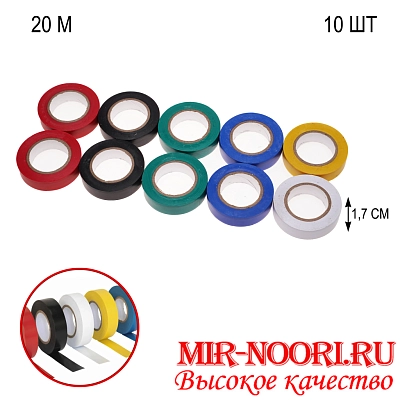 Изолента бол.цветная 4475-20С(1х300)