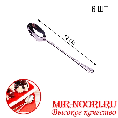 Ложка кофейная мал. 4210-3 (1х600)