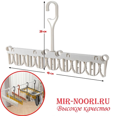 Универсальная складная вешалка 3506 (1х100)