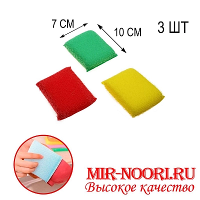 Губка для Посуды Светофор 001-МГП (1х144)
