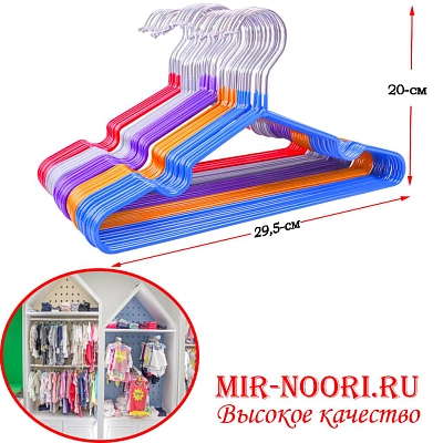 Вешалка силик.детская 1620 (1х700)