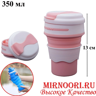 Бутылка силикон.складная 350мл 6305(1х100)