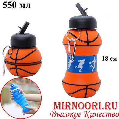 Бутылка силикон.складная 550 мл 6283 (1х125)