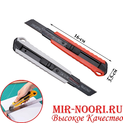 Нож канцелярский 5653 (1х360)