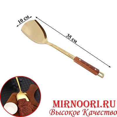 Лопатка с дерев.ручкой ЗОЛОТО  5942-6(1х120)