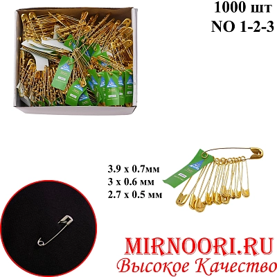 Булавка золотистая 7123-Z (1х50)