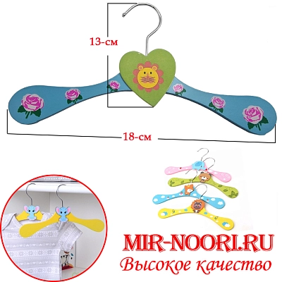 Вешалка детская дерев. 1983 (1х300)