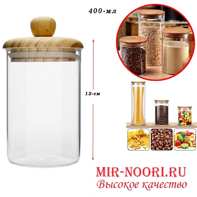 Банка с бамб.крыш.кругл.8580-(1х120))