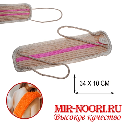 Мочалка для тела с ручками 040-М (1х216)