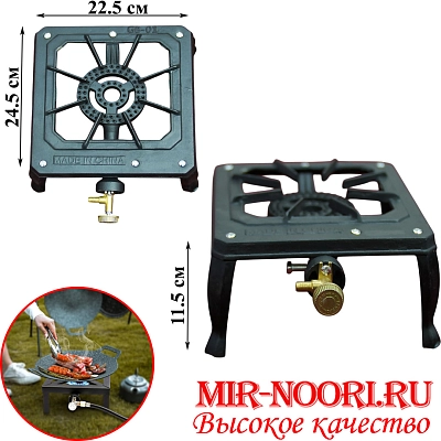 Горелка газовая 5575 (1х5)
