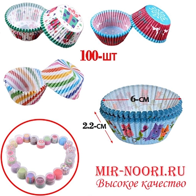 Форма для кексов бумажн. 1621-3 (1х144)